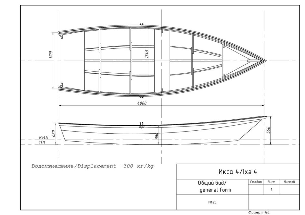 Лодка Икса, конструктивный вид