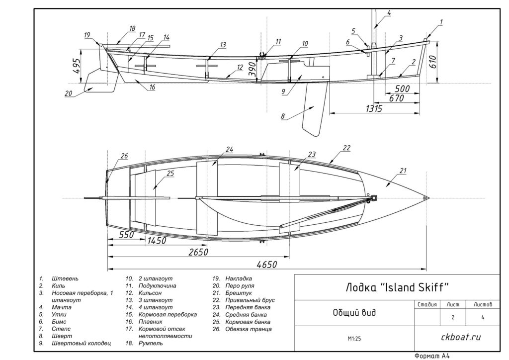 Парусная лодка скифф, конструктивный чертеж