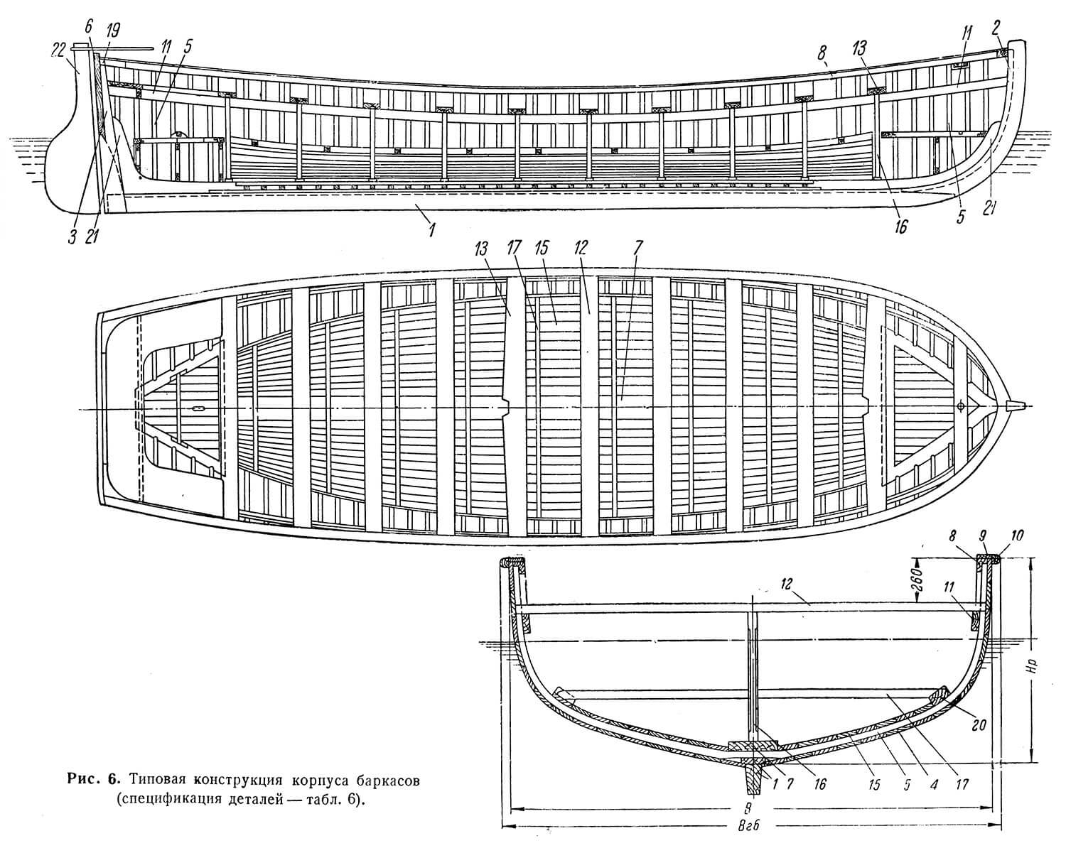 Типовая конструкция корпуса баркасов