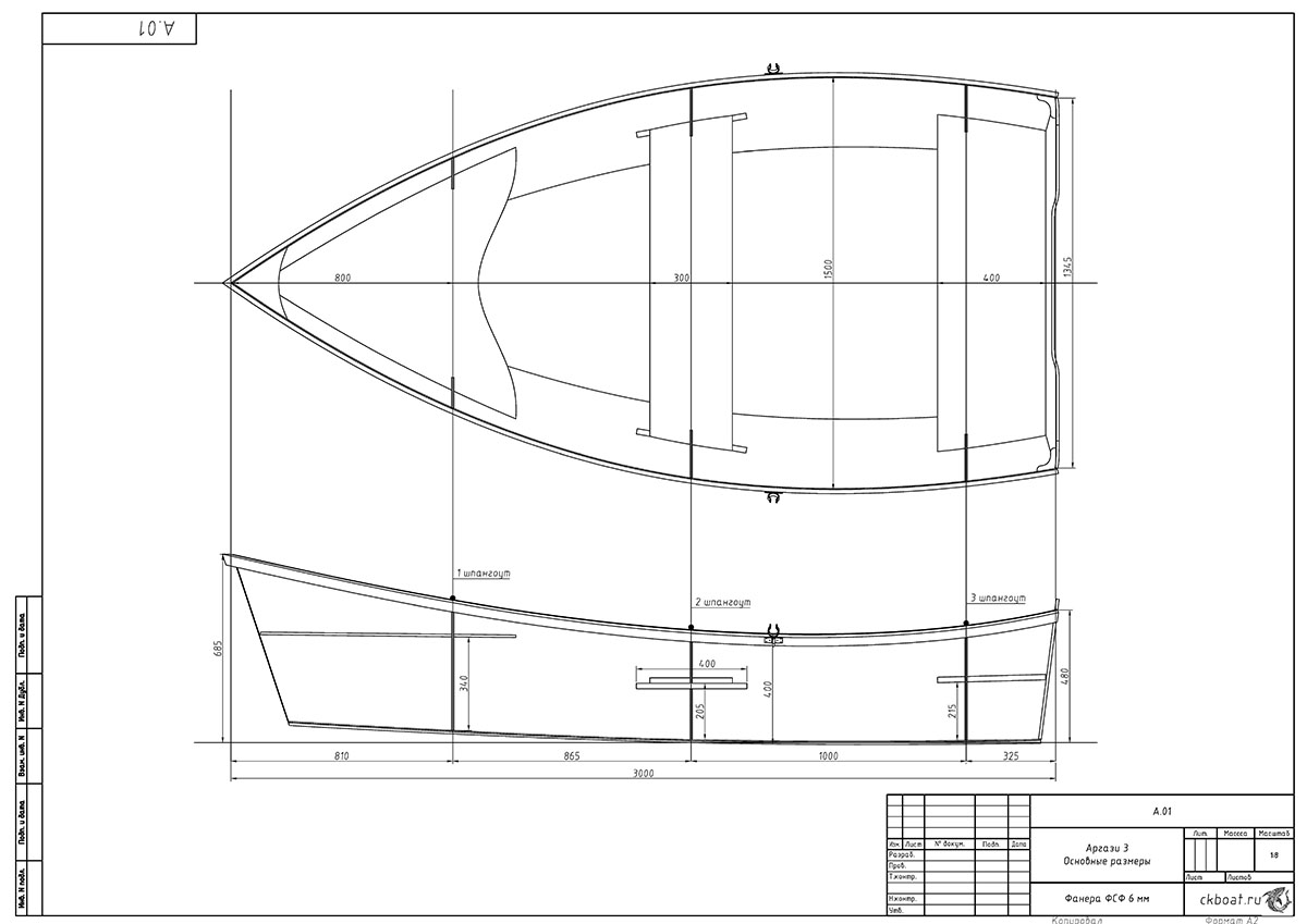 Размеры фанерной лодки Аргази 3