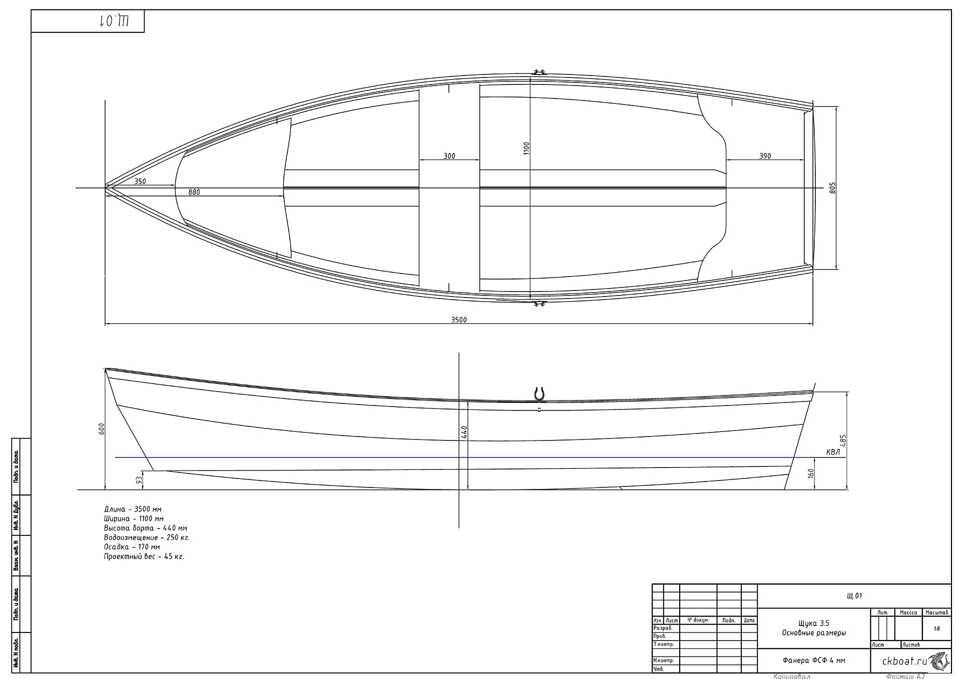 Лодка из фанеры Щука 3.5-Основные размеры